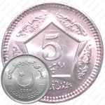 5 рупий 2004 [Пакистан]