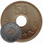 50 йен 1964 [Япония]