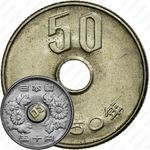50 йен 1975 [Япония]