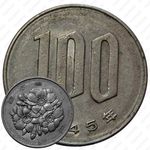 100 йен 1970 [Япония]
