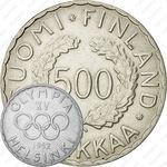 500 марок 1952, XV летние Олимпийские игры, Хельсинки 1952 [Финляндия]