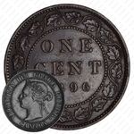 1 цент 1896 [Канада]