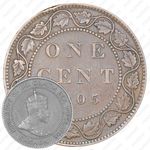 1 цент 1905 [Канада]
