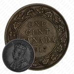 1 цент 1917 [Канада]