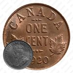 1 цент 1920, новый тип [Канада]