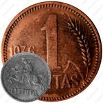 1 цент 1936 [Литва]
