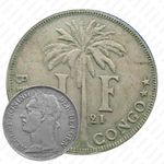 1 франк 1921, надпись на голландском - "ALBERT KONING DER BELGEN" [Демократическая Республика Конго]