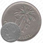 1 франк 1924, BELGES [Демократическая Республика Конго]