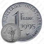 1 франк 1995 [Западная Африка (BCEAO)]