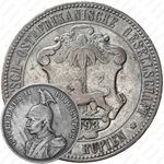1 рупия 1893 [Восточная Африка]