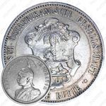 1 рупия 1901 [Восточная Африка]