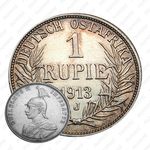 1 рупия 1913, J, знак монетного двора "J" — Гамбург [Восточная Африка]