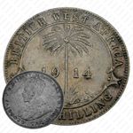 1 шиллинг 1914, H, знак монетного двора: "H" - Хитон, Бирмингем [Британская Западная Африка]