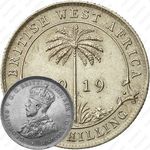 1 шиллинг 1919, без обозначения монетного двора [Британская Западная Африка]