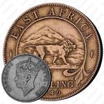 1 шиллинг 1949, H, знак монетного двора: "H" - Хитон, Бирмингем [Восточная Африка]