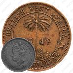 1 шиллинг 1949, KN, знак монетного двора: "KN" - Кингз Нортон Металл, Бирмингем [Британская Западная Африка]