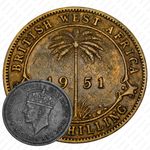 1 шиллинг 1951, H, знак монетного двора: "H" - Хитон, Бирмингем [Британская Западная Африка]