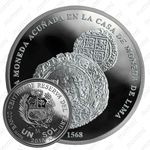 1 соль 2018, первая монета [Перу] Proof