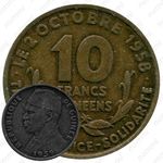 10 франков 1959 [Гвинея]