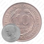 10 франков 1962 [Гвинея]