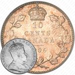 10 центов 1906 [Канада]