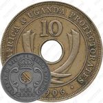 10 центов 1906 [Восточная Африка]
