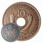 10 центов 1911 [Восточная Африка]