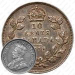10 центов 1913 [Канада]