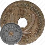 10 центов 1913 [Восточная Африка]