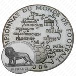 10 франков 2006, футбол [Демократическая Республика Конго] Proof