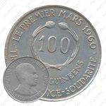 100 франков 1971 [Гвинея]
