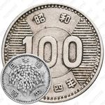 100 йен 1959 [Япония]