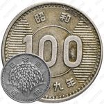 100 йен 1964 [Япония]