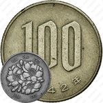 100 йен 1967 [Япония]