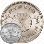 100 йен 1976, 50-летие правления Императора [Япония]
