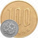 100 йен 1977 [Япония]