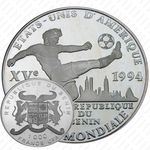 1000 франков 1992, Чемпионат мира по футболу - США 1994 [Бенин] Proof