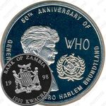 1000 квач 1998, 50 лет здравоохранению [Замбия]