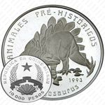 10000 песо 1993, стегозавр [Гвинея-Бисау] Proof