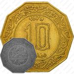 10 динаров 1979 [Алжир]