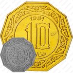 10 динаров 1981 [Алжир]