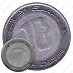 10 динаров 2003 [Алжир]