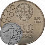 2,5 евро 2018, футбол [Португалия]