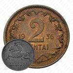 2 цента 1936 [Литва]