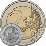 2 евро 2017, Филиппы [Греция]
