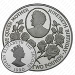 2 фунта 1990, 90 лет со дня рождения Королевы Матери [Олдерни] Proof