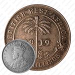 2 шиллинга 1919, без обозначения монетного двора [Британская Западная Африка]