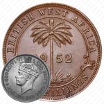 2 шиллинга 1952, H, знак монетного двора: "H" - Хитон, Бирмингем [Британская Западная Африка]
