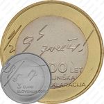 3 евро 2017, 100 лет майской декларации [Словения]