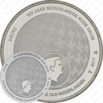 5 евро 2017, 150 лет Красному кресту [Нидерланды]